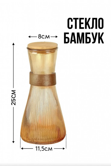 Графин-ваза