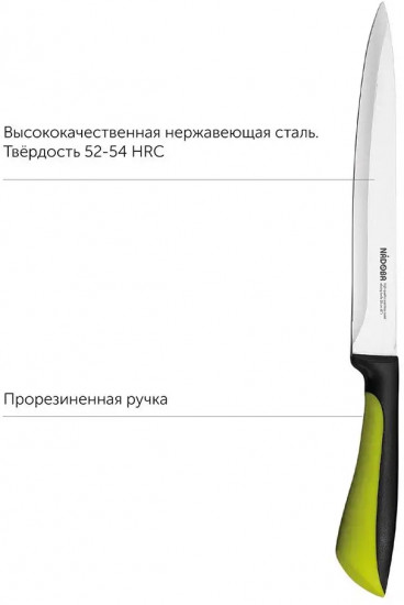 Нож разделочный «Jana»