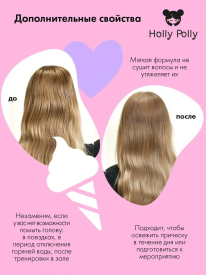 Шампунь сухой «Ice Cream»