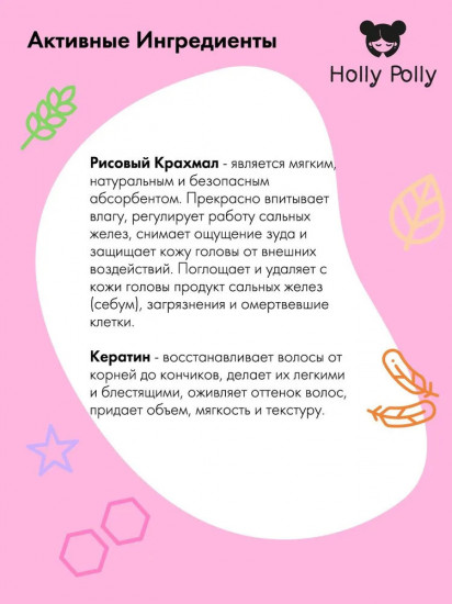 Шампунь сухой «Ice Cream»