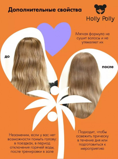 Шампунь сухой «Summer Dreams»