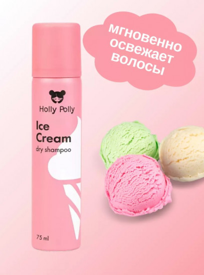 Шампунь сухой «Ice cream»