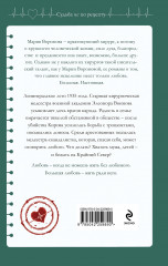 Сестра молчания - Фото 1