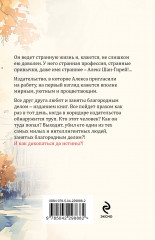 С небес на землю - Фото 1