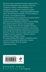 Последняя истина, последняя страсть - Фото 1