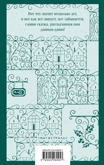 Лавка древностей