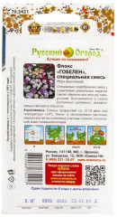 Семена флокса «Гобелен» - Фото 1
