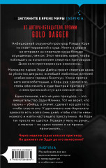 Судный день - Фото 1