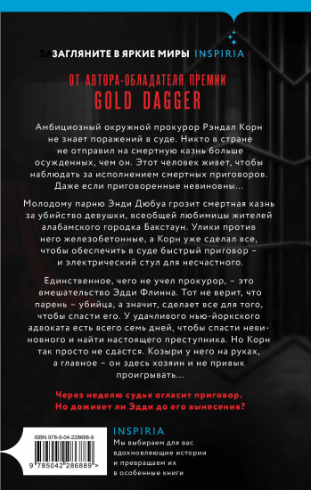 Судный день