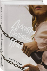 Духовка Сильвии Плат. Культ. Комплект из 2 книг - Фото 4