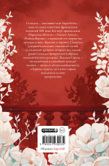 Безмолвное чтение. Том 1-3. Красное и чёрное. Комплект из 4 книг - Фото 4