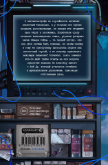 Безмолвное чтение. Том 1-3. Красное и чёрное. Комплект из 4 книг - Фото 5