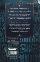 Безмолвное чтение. Том 1-3. Красное и чёрное. Комплект из 4 книг - Фото 6