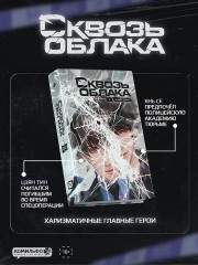 Безмолвное чтение. Усмиритель душ. Сквозь облака. Комплект из 3 книг - Фото 2
