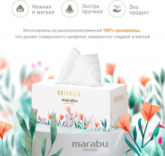 Салфетки бумажные двухслойные «Botanica» - Фото 2