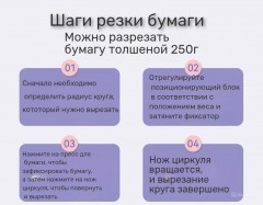 Резак для круга - Фото 4