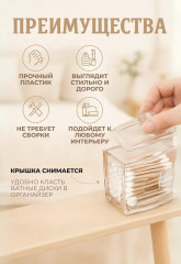 Органайзер для ватных палочек - Фото 1