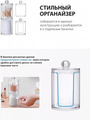Органайзер для ватных дисков и палочек - Фото 2