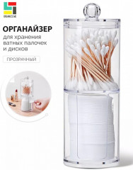 Органайзер для ватных дисков и палочек - Фото 3