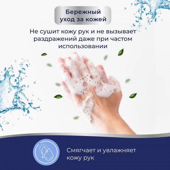 Средство для мытья посуды «Сицилийский цитрус»