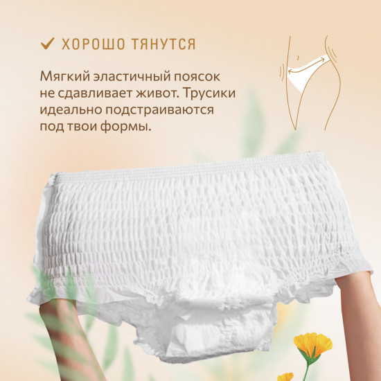 Трусики женские впитывающие одноразовые гигиенические