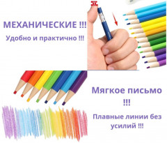 Вечные механические цветные карандаши - Фото 5
