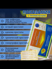 Лекарство от простатита - Фото 1