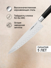 Нож поварской «Keiko» - Фото 2