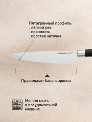 Нож поварской «Keiko» - Фото 3