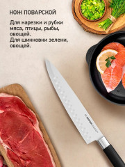 Нож поварской «Keiko» - Фото 5