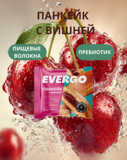 Панкейк с вишней протеиновый