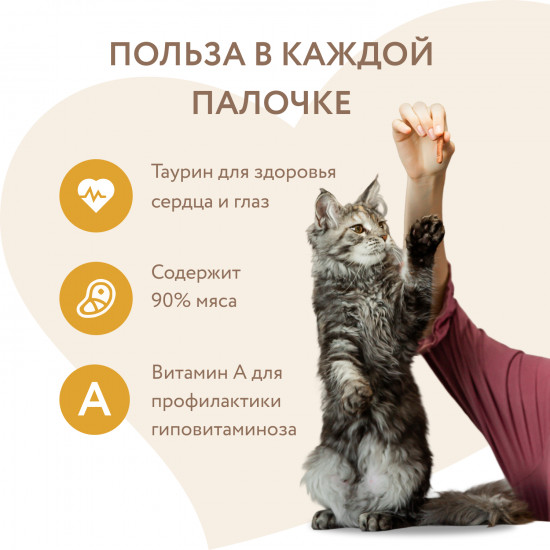 Лакомые палочки для котят из индейки