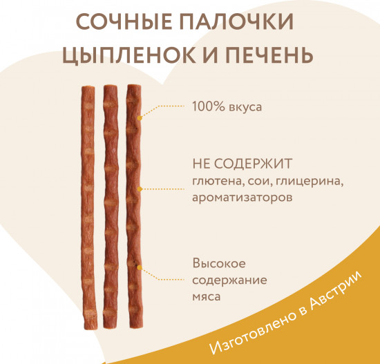 Лакомые палочки для котят из индейки