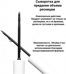 Мультипептидная сыворотка для ресниц и бровей «Multi-Peptide Lash & Brow Serum» - Фото 4