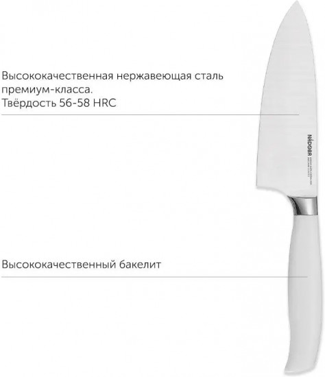 Нож поварской «Blanca»