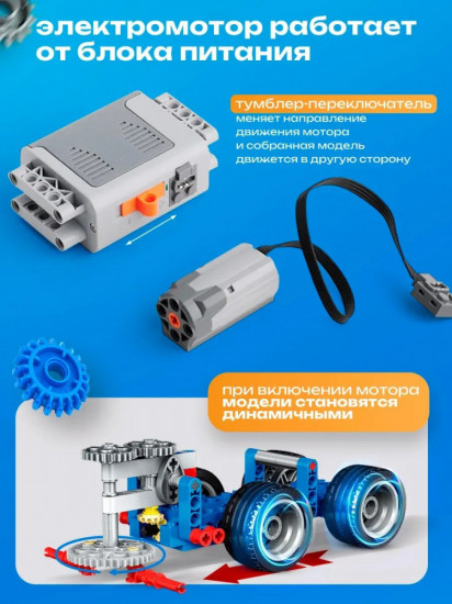 Электронный конструктор по робототехнике