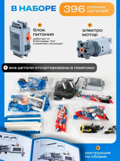 Электронный конструктор по робототехнике