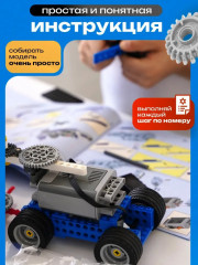 Электронный конструктор по робототехнике - Фото 2