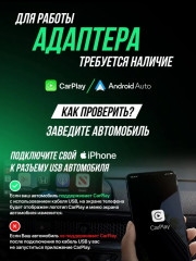 Модуль CarPlay AndroidAuto - Фото 4