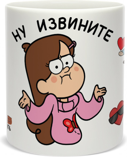 Кружка «Гравити Фолз. Мейбл»