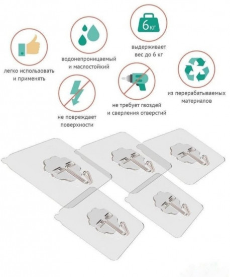 Набор самоклеящихся крючков