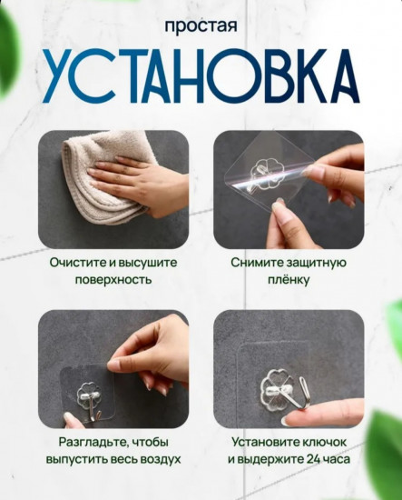 Набор самоклеящихся крючков