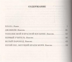 Малое собрание сочинений - Фото 1