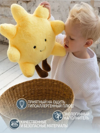 Мягкая игрушка-подушка «Солнышко»