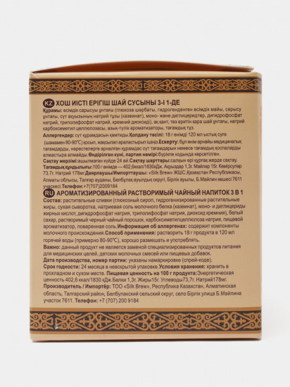 Чай растворимый 3в1