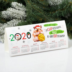 Календарь треугольный «Всё будет осырительно» - Фото 1