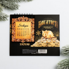 Календарь «Богатого года» - Фото 2
