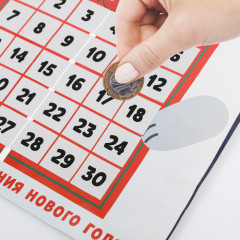 Календарь ожидания Нового Года «Подарок» - Фото 1