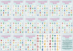 Игра настольная «Новогоднее лото» - Фото 1