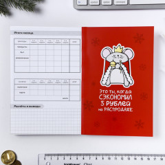 Блокнот для планирования финансов «Как стать миллионером за год» - Фото 7